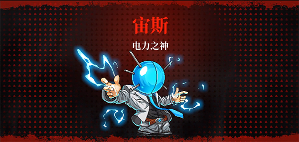 霓虹深渊无限宙斯下一关怎么解锁-第2张图片-9158手机教程网