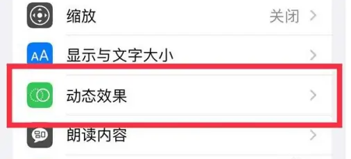 苹果14pro屏幕尺寸及刷新率介绍-第6张图片-9158手机教程网