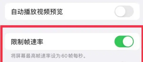 苹果14pro屏幕尺寸及刷新率介绍-第7张图片-9158手机教程网