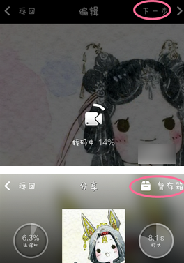 秒拍视频分享到微信/QQ空间方法-第4张图片-9158手机教程网