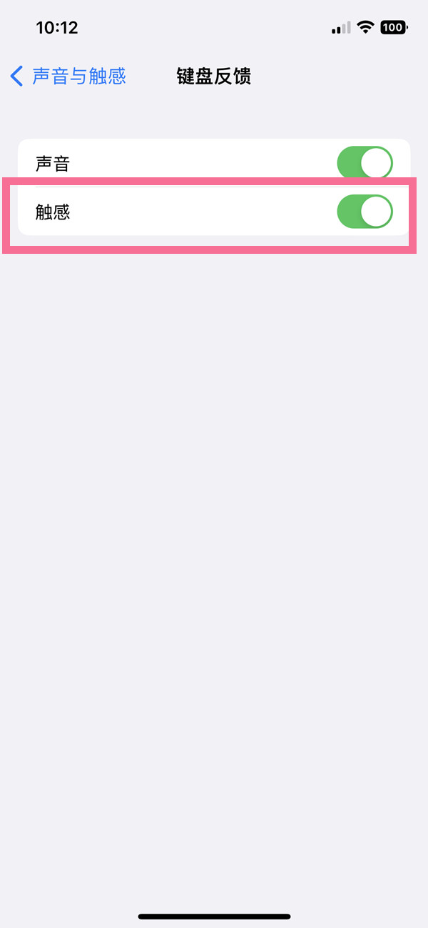 ios16键盘震动费电吗-第3张图片-9158手机教程网