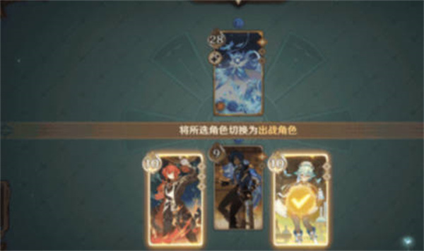 原神七圣召唤对局怎么打-第3张图片-9158手机教程网