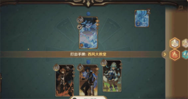 原神七圣召唤对局怎么打-第5张图片-9158手机教程网