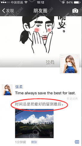 微信朋友圈内容怎么翻译-第2张图片-9158手机教程网