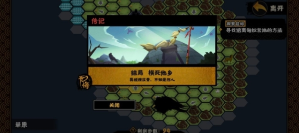 无悔华夏张骞传结局是什么-第1张图片-9158手机教程网