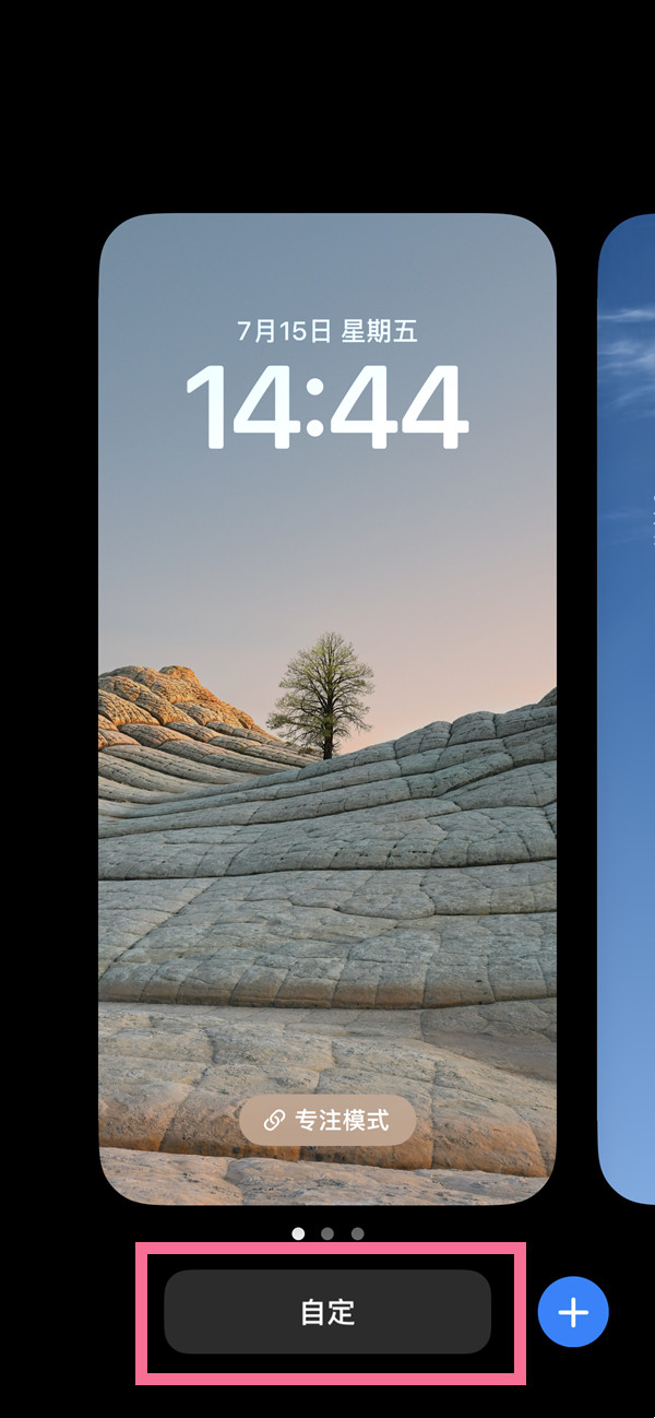 ios16熄灭屏幕显示开关设置教程-第4张图片-9158手机教程网