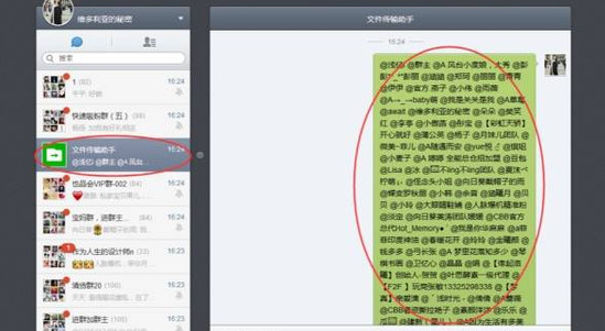 微信群怎么@所有人-第5张图片-9158手机教程网 微信群怎么@所有人-第5张图片-9158手机教程网