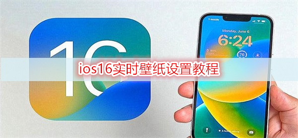 ios16录屏功能开关设置教程-第1张图片-9158手机教程网