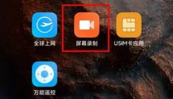 ios16录屏功能开关设置教程-第6张图片-9158手机教程网