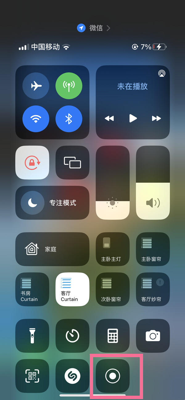 ios16录屏功能开关设置教程-第4张图片-9158手机教程网