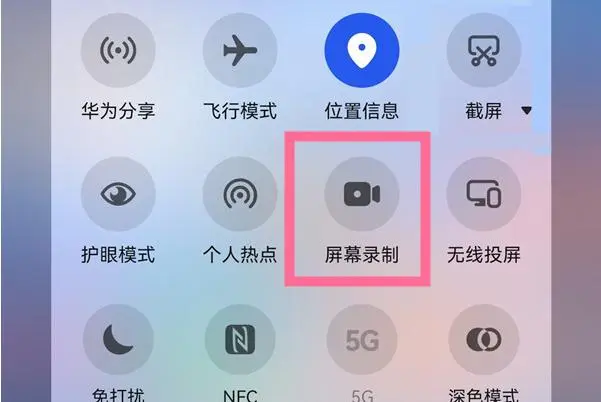 ios16录屏功能开关设置教程-第5张图片-9158手机教程网