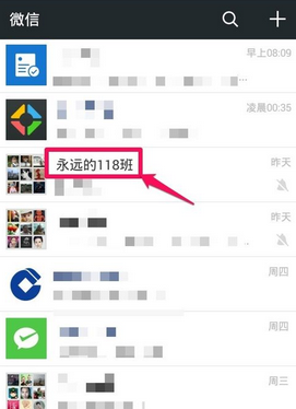 微信群聊保存到通讯录方法-第2张图片-9158手机教程网 微信群聊保存到通讯录方法-第2张图片-9158手机教程网