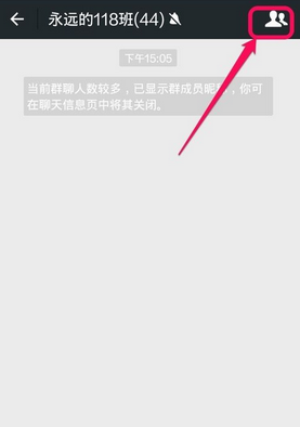 微信群聊保存到通讯录方法-第3张图片-9158手机教程网 微信群聊保存到通讯录方法-第3张图片-9158手机教程网