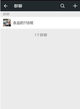 微信群聊保存到通讯录方法-第8张图片-9158手机教程网 微信群聊保存到通讯录方法-第8张图片-9158手机教程网