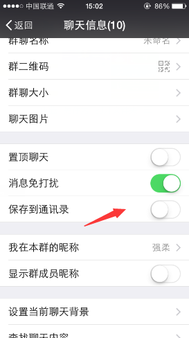 微信群在哪里找-第2张图片-9158手机教程网