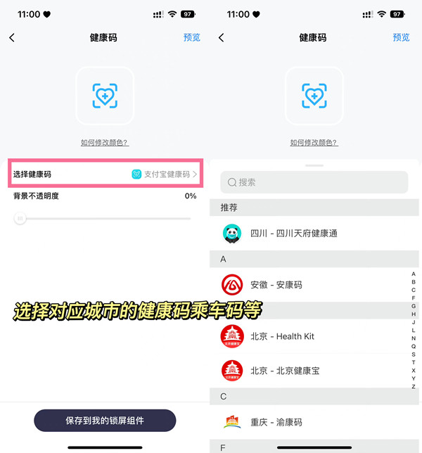 iPhone14pro怎么快速打开健康码-第2张图片-9158手机教程网