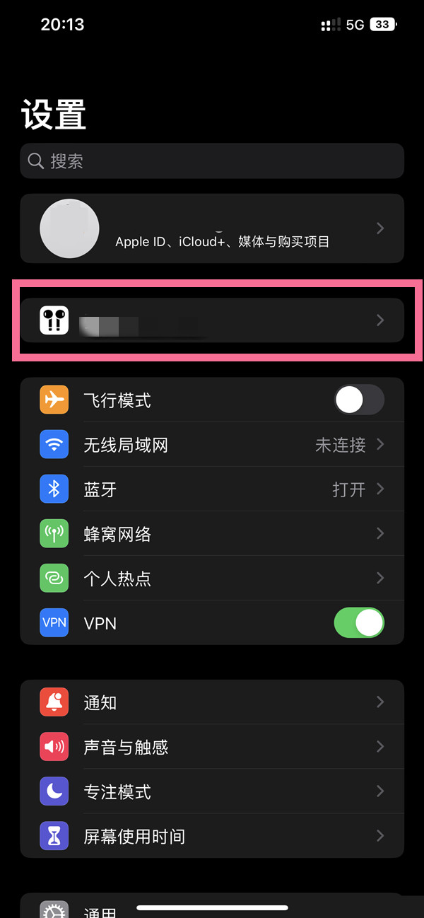 ios16怎样设置空间音频-第1张图片-9158手机教程网