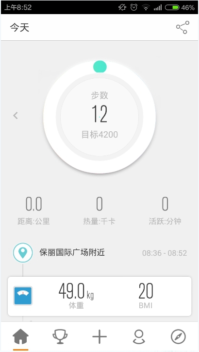 微信行走的力量怎么计算步数-第2张图片-9158手机教程网 微信行走的力量怎么计算步数-第2张图片-9158手机教程网