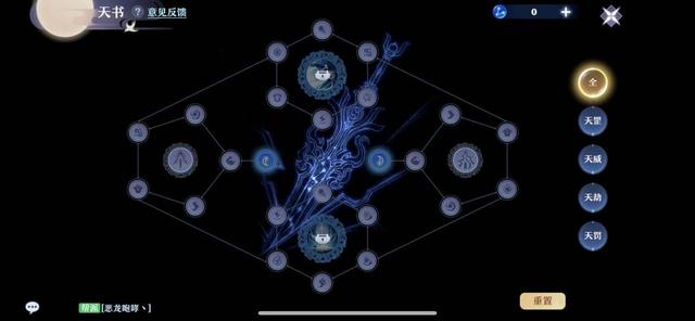 梦幻新诛仙天书系统是什么-第2张图片-9158手机教程网 梦幻新诛仙天书系统是什么-第2张图片-9158手机教程网