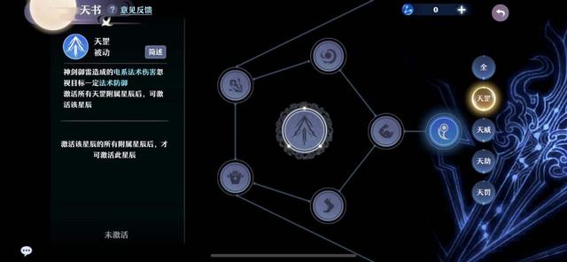 梦幻新诛仙天书系统是什么-第3张图片-9158手机教程网 梦幻新诛仙天书系统是什么-第3张图片-9158手机教程网