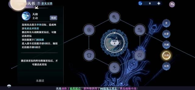 梦幻新诛仙天书系统是什么-第4张图片-9158手机教程网 梦幻新诛仙天书系统是什么-第4张图片-9158手机教程网