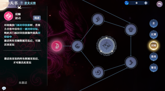 梦幻新诛仙天命之战阵容推荐-第6张图片-9158手机教程网 梦幻新诛仙天命之战阵容推荐-第6张图片-9158手机教程网