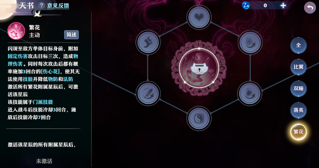 梦幻新诛仙天命之战阵容推荐-第4张图片-9158手机教程网 梦幻新诛仙天命之战阵容推荐-第4张图片-9158手机教程网