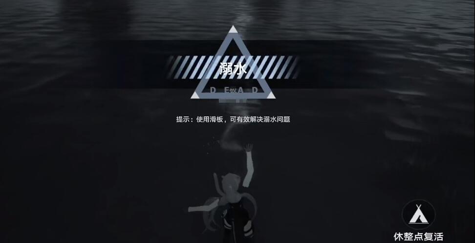 幻塔淹死50次成就怎么做-第5张图片-9158手机教程网