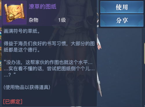 黎明之海血腥玛丽怎么用-第4张图片-9158手机教程网 黎明之海血腥玛丽怎么用-第4张图片-9158手机教程网