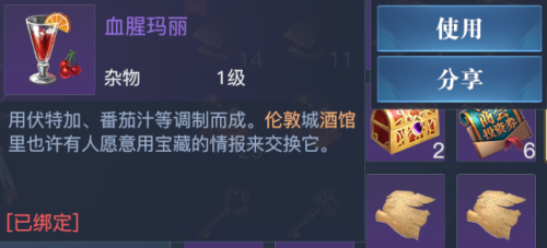 黎明之海血腥玛丽怎么用-第2张图片-9158手机教程网 黎明之海血腥玛丽怎么用-第2张图片-9158手机教程网