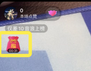 直播“福袋”怎么设置-第5张图片-9158手机教程网 直播“福袋”怎么设置-第5张图片-9158手机教程网