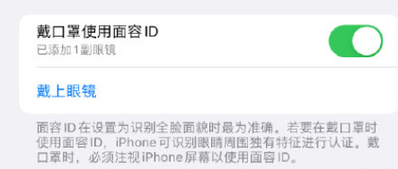 ios15.4口罩解锁支持机型有哪些-第1张图片-9158手机教程网