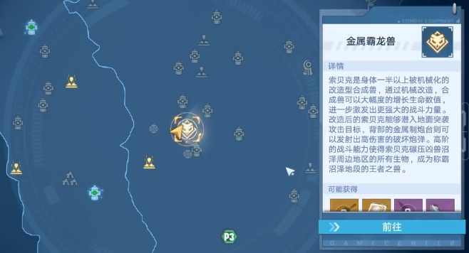 幻塔矿区索贝克怎么打-第1张图片-9158手机教程网