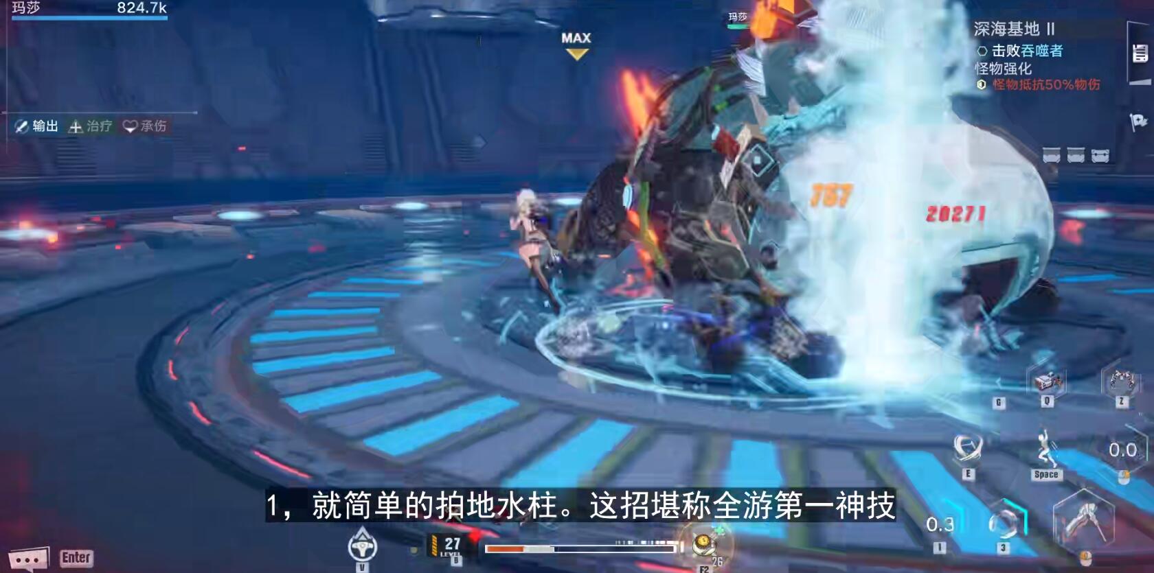 幻塔深海基地联机本攻略-第1张图片-9158手机教程网