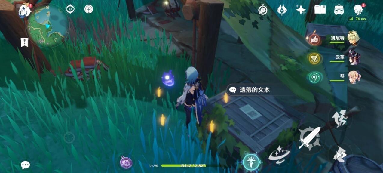 原神遗落的文本任务怎么做-第2张图片-9158手机教程网 原神遗落的文本任务怎么做-第2张图片-9158手机教程网