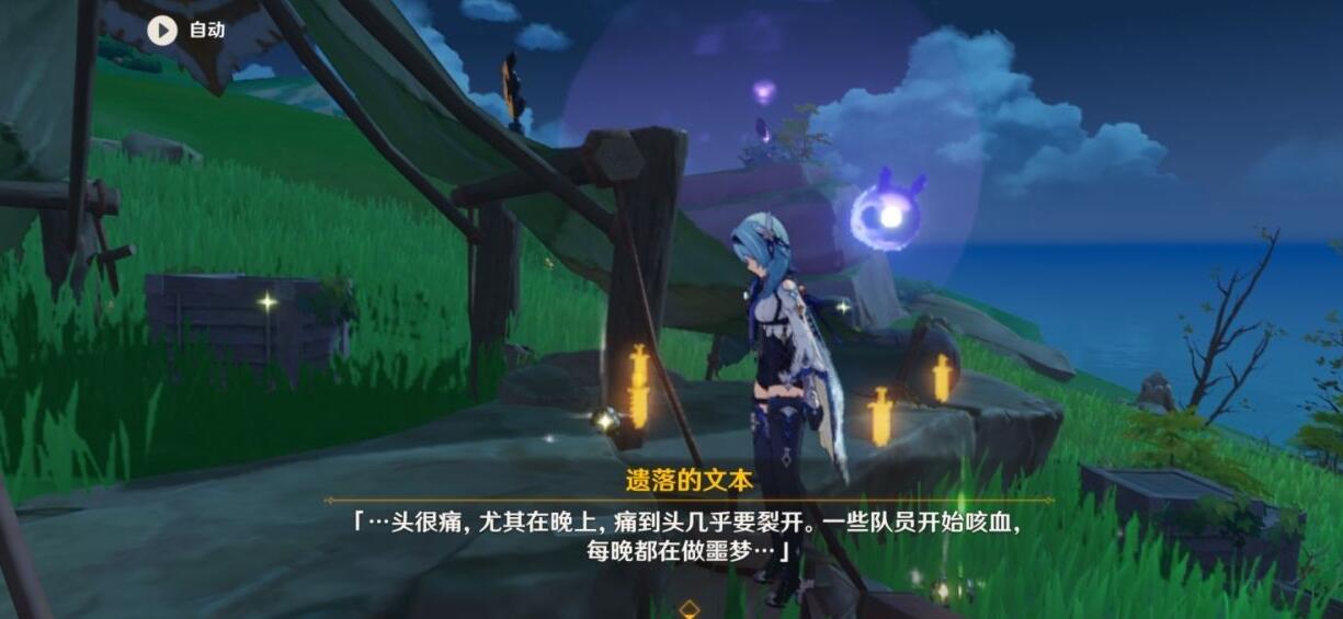 原神遗落的文本任务怎么做-第3张图片-9158手机教程网 原神遗落的文本任务怎么做-第3张图片-9158手机教程网