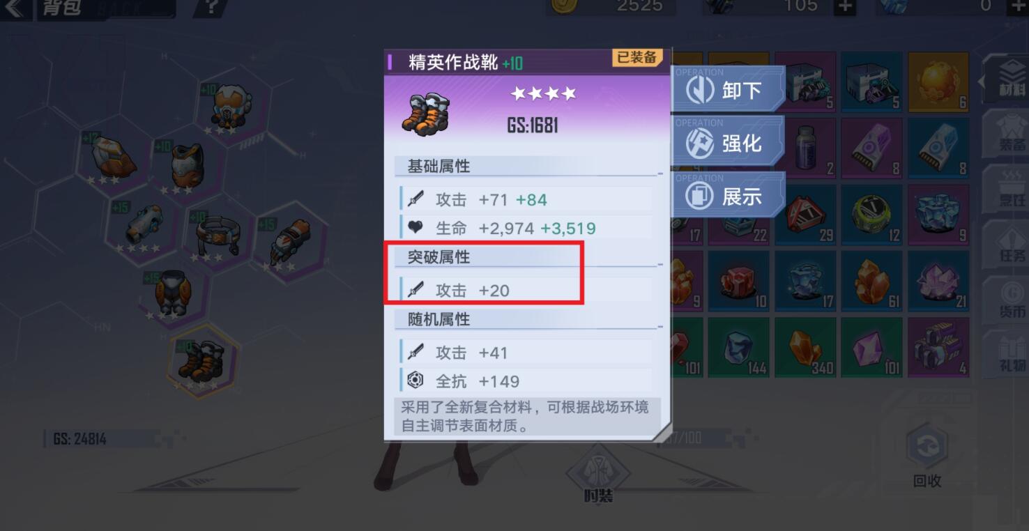 幻塔全装备随机属性词条-第3张图片-9158手机教程网 幻塔全装备随机属性词条-第3张图片-9158手机教程网