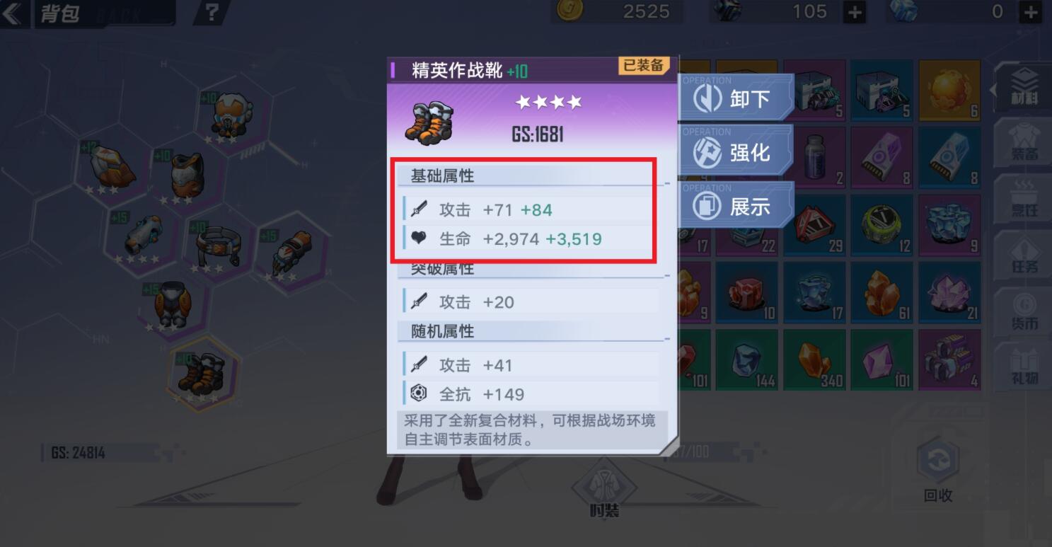 幻塔全装备随机属性词条-第2张图片-9158手机教程网 幻塔全装备随机属性词条-第2张图片-9158手机教程网