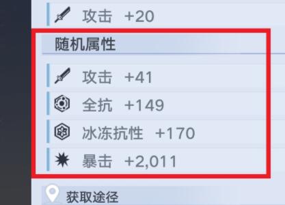 幻塔全装备随机属性词条-第4张图片-9158手机教程网 幻塔全装备随机属性词条-第4张图片-9158手机教程网