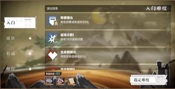 战双帕弥什宣叙妄响活动攻略-第1张图片-9158手机教程网