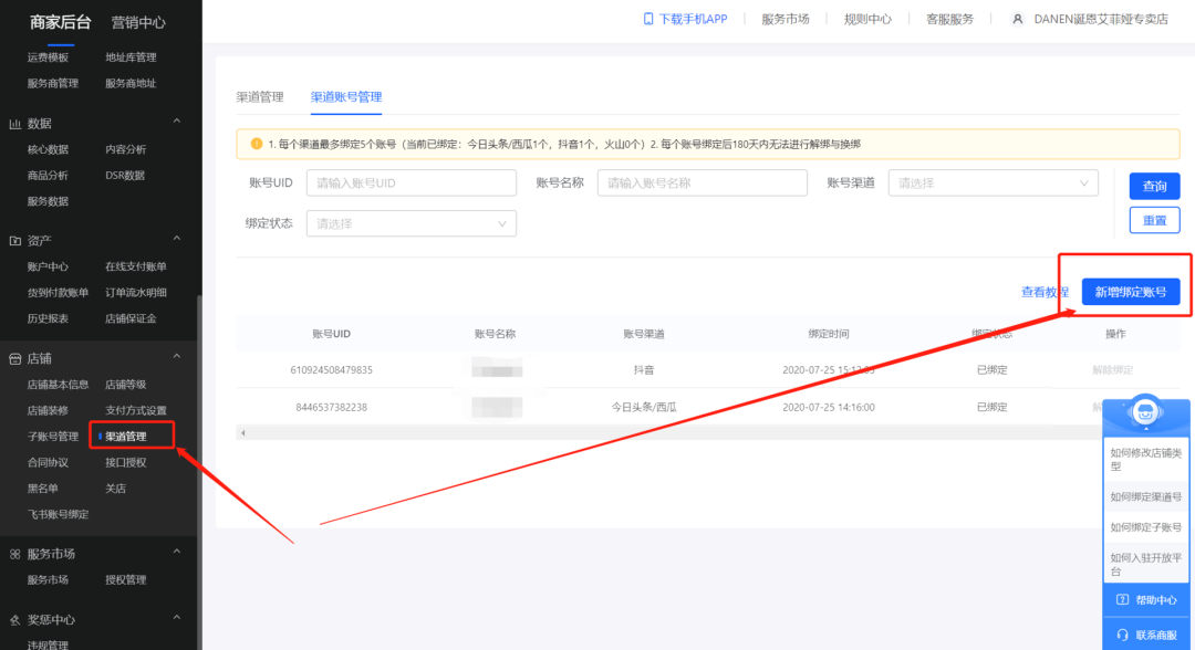 抖音0粉丝怎么开通橱窗-第2张图片-9158手机教程网