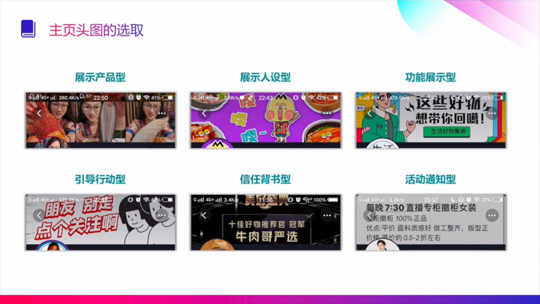 抖音背景图怎么选-第1张图片-9158手机教程网