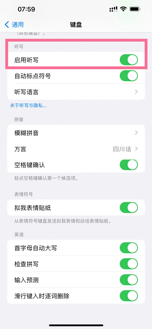ios16怎样启用听写功能-第3张图片-9158手机教程网