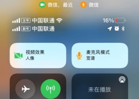 IOS15麦克风宽谱是什么意思-第1张图片-9158手机教程网
