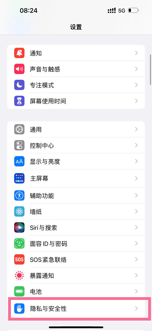 ios16怎样打开天文壁纸定位-第1张图片-9158手机教程网