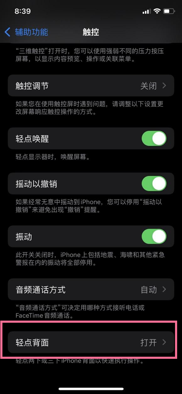 ios16怎样截图-第3张图片-9158手机教程网