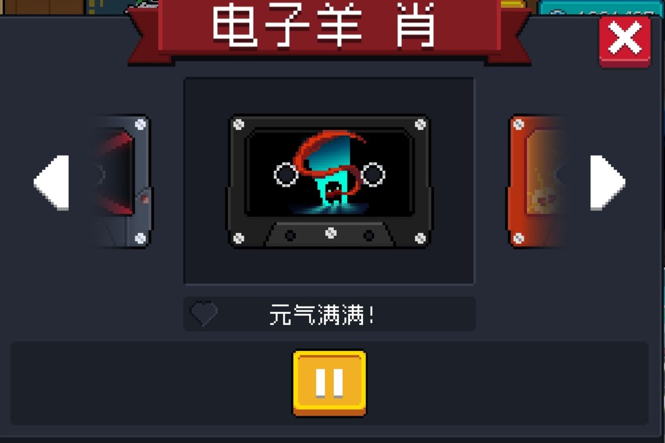 元气骑士磁带怎么获得-第1张图片-9158手机教程网