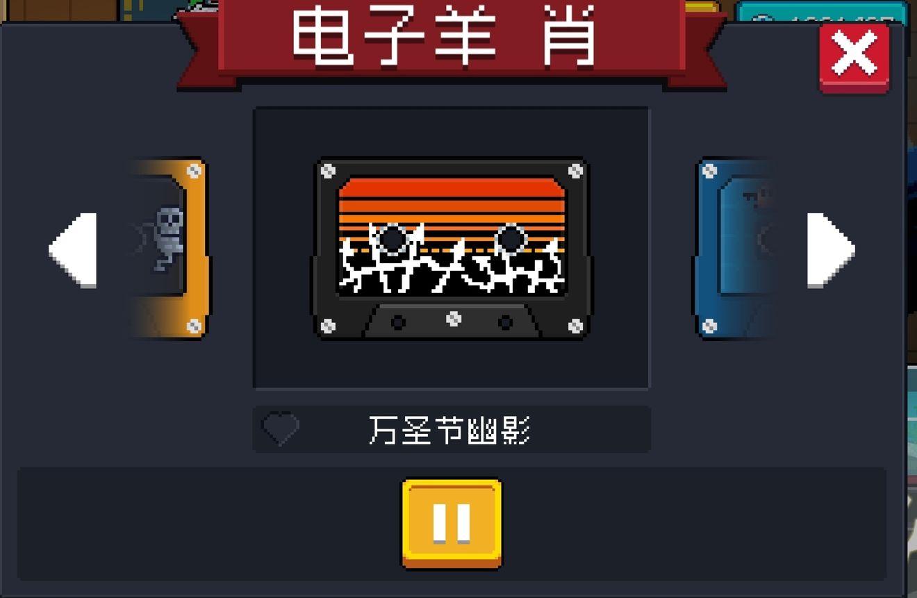 元气骑士磁带怎么获得-第2张图片-9158手机教程网