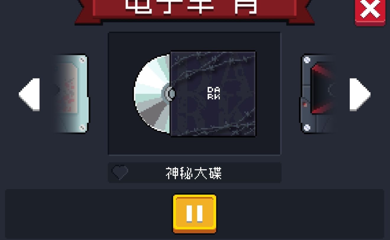 元气骑士磁带怎么获得-第3张图片-9158手机教程网