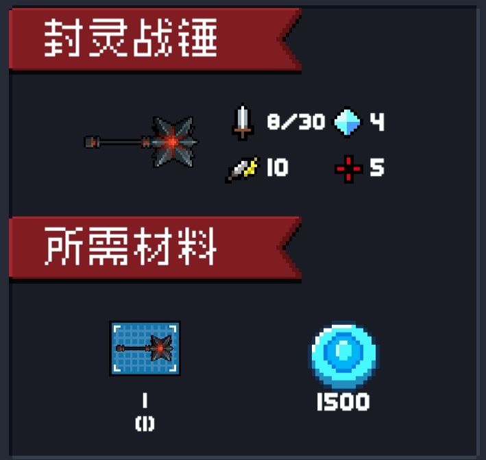 元气骑士红爵士的认可成就怎么做-第12张图片-9158手机教程网 元气骑士红爵士的认可成就怎么做-第12张图片-9158手机教程网